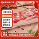 緣琳山 國產(chǎn)土豬 五花肉 梅花肉 豬板油  冷凍新鮮土豬肉 豬肉生鮮食材 【小炒常備】邊五花肉4斤