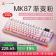 黑爵（AJAZZ）MK87三模無線機械鍵盤客制化鍵盤5層填充全鍵熱插拔Gasket結(jié)構(gòu)10000mAh長續(xù)航 側(cè)刻漸變粉 美拉德軸-熱插拔TFT屏幕+旋鈕