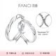 范琦（Fanci）戀愛頻率系列相愛同頻磁吸情侶戒指對戒戒指生日禮物送老婆女友 相愛同頻貼貼對戒（非磁吸）