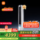 小米（MI）米家 3匹 超一級能效 大風(fēng)口 巨省電Pro 圓柱空調柜機72LW-NA10/N2A1(W)【國家補貼20%】