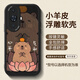 栗好嘉佛系水豚適用華為nova14手機殼nova13油畫(huà)11pro搞怪12新款9全包7 Q189佛系水豚經(jīng)典黑[小羊皮] 華為Nova13Pro