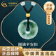 中國(guó)黃金（CHINA GOLD）翡翠平安扣吊墜男女款足金轉(zhuǎn)運(yùn)珠玉石項(xiàng)鏈情人節(jié)生日禮物送男女友 飄花翡翠平安扣項(xiàng)繩-約0.1g