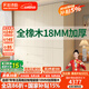 法詩韻實(shí)木橡木ENF級(jí)全屋定制衣柜現(xiàn)代簡(jiǎn)約分開式免拉手四六八門大衣櫥 【1.6m長(zhǎng)*2.4m高】四門橡木衣柜 ENF母嬰級(jí)環(huán)?？咕?8MM加厚橡木
