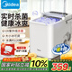 美的（Midea）【國家補(bǔ)貼】制冰機(jī)家用小型全自動UV殺菌 迷你宿舍小功率子彈冰自清潔廚房小家電1.4升MBJ-12D17E