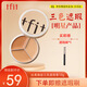 Tfit三色遮瑕膏遮暇提亮盤遮蓋黑眼圈斑點(diǎn)痘痘印10g 禮物送女友