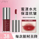 UNNY CLUB邂逅系列唇部精華蜜保濕抗皺學(xué)生口紅唇蜜唇釉唇油唇膜送七夕禮物 N04浪漫不止【冰糖草莓】