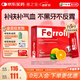 意之寶補鐵粉劑貧血補氣血女性孕婦Ferrolip鐵劑孕期成人兒童20袋 