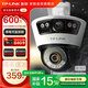普聯(lián)（TP-LINK）監(jiān)控攝像頭家用 高清無線室外防水球機 手機APP遠(yuǎn)程看家 全彩紅外夜視360度全景旋轉(zhuǎn)云臺版監(jiān)控器 【雙鏡頭丨雙畫面】600萬斷電續(xù)航版 32GB內(nèi)存卡【免費升級64GB卡】