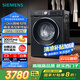西門(mén)子（SIEMENS）iQ300曜石黑 10公斤滾筒洗衣機全自動(dòng)帶烘干 洗烘一體AI智能投放 蒸氣除菌除螨 A20W 家電國家補貼