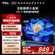 TCL電視 43V8L-F 43英寸 高色域 護眼 金屬全面屏 1GB+8GB大內(nèi)存 以舊換新 家電國家補貼15%