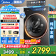 美的（Midea）洗衣機(jī)全自動(dòng)滾筒 10/12公斤大容量單洗/洗烘一體機(jī) 元?dú)?.0醫(yī)護(hù)級(jí)除菌 家電國(guó)家補(bǔ)貼20%以舊換新 【10KG帶烘干L5】1.15高洗凈比+智能柔烘