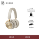 B&O Beoplay HX 頭戴式耳機(jī)無線藍(lán)牙 自適應(yīng)主動降噪音樂耳機(jī)/耳麥 送男友禮物/七夕節(jié)送禮 國家補(bǔ)貼 金色