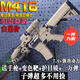 曳光彈玩具槍 回彈電動(dòng)連發(fā)兒童模型玩具手自一體生日禮物男孩 升級(jí)版 沙色 【聯(lián)動(dòng)回膛】標(biāo)配 拍下就贈(zèng)【2萬(wàn)發(fā)子彈+標(biāo)靶+格洛··克手槍】
