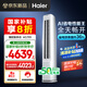 海爾（Haier）小紅花套系 凈省電3匹客廳立式柜機 防直吹節(jié)能空調(diào)KFR-72LW/E1-1 國家補貼20% 以舊換新