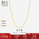 周生生七夕禮物18K黃金盒仔紋彩金項(xiàng)鏈女 素鎖骨鏈03816N18KY 40厘米