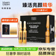 瑪?shù)俚履w新活亮膚安瓶臻活安瓶精華VC精華液dsp安瓶美白提亮膚色改暗沉 2ml黑鉆瓶一盒30支  亮顏VC精