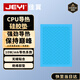 佳翼（JEYI）CPU導(dǎo)熱硅膠片 高導(dǎo)熱系數(shù)10W/m.k臺式機散熱硅墊 0.5mm超薄設(shè)計防干裂持久耐用適配intel12代以上