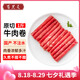 百里炙 國(guó)產(chǎn)谷飼原切牛肉卷1斤 肥牛卷 肥牛片火鍋食材 七夕禮物