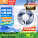 金羚（JINLING）排氣扇廚房衛(wèi)生間換氣扇浴室?guī)棚L扇櫥窗式6寸APC15-2-2H1