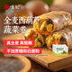 悅味紀(jì) 全麥?zhǔn)卟司恚ㄎ骱J雞蛋餡）300g*3包 30個(gè) 手工粗糧早餐 速食