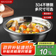 美廚（maxcook）加厚304不銹鋼湯盆18CM MCWATP18 可用電磁爐 加寬加深