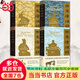 【當(dāng)當(dāng)正版】兩宋烽煙錄 全4卷 宋蒙遼金西夏和戰(zhàn)實錄 1-4卷 套裝單本自選 兩宋烽煙錄 宋蒙遼金西夏和戰(zhàn)實錄 兩宋烽煙錄 全4卷