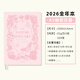 kinbor2026全年本A5秘密花園手帳本巴川紙PU皮面日記筆本子記錄本計劃自填日程本DT53560