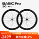 VOSO LITE BASIC PRO自行車碳纖維輪組破風(fēng)輻條輕量公路車碳刀4棘爪 協(xié)達定制輻條前后50黑標【一對】