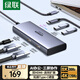 綠聯(lián)Type-C三屏異顯擴(kuò)展塢8K雷電4/5雙HDMI拓展塢USB轉(zhuǎn)接器8K多屏顯示器分屏擴(kuò)展器適用華為聯(lián)想轉(zhuǎn)換器