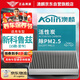 澳麟（AOLIN）活性炭空調(diào)濾芯濾清器雪佛蘭新科魯茲(1.5L/1.4T)(15款-至今)