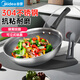 美的（Midea）炒鍋304不銹鋼煎鍋平底不粘炒鍋電磁爐燃氣灶通用炒鍋禮品