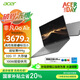 宏碁（acer）非凡Go Air 國家補貼20% 14英寸1Kg 輕薄本 學生辦公筆記本電腦 (13代酷睿i5 32G 1T 2.2K)星辰灰