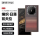 先沿【雙中軸保護(hù)】適用華為MateXT手機(jī)殼凱夫拉三折疊保護(hù)套磁吸超薄鏡頭保護(hù)全包防摔芳綸纖維商務(wù)款
