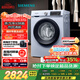 西門子（SIEMENS）10公斤滾筒洗衣機(jī)全自動(dòng)帶烘干 洗烘一體 蒸汽除菌 熱風(fēng)清新 雙重凈筒 X42W 家電國家補(bǔ)貼