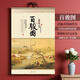 梵佳馬年新款家用掛墻中國風(fēng)2026年大號日歷高檔絲綢宣紙卷軸式藝術(shù)月歷蛇年掛歷廣告掛歷印刷定制 8001-百駿圖（53*88cm）絲綢絹畫(huà)7張