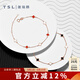 謝瑞麟（TSL）18K金手鏈幸運(yùn)守護(hù)琺瑯彩金手飾女款送禮AH226-AH227七夕禮物 AH226-紅間白