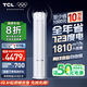 TCL空調(diào)3匹小藍(lán)翼真省電Max柜機(jī)超一級(jí)能效省電43%變頻冷暖立式柜機(jī)KFR-72LW/RQ2Ea+B1家電國(guó)家補(bǔ)貼