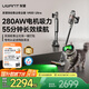 uwant友望吸塵器V400Ultra 自集塵洗【280AW超強大吸力 55min長續(xù)航】活氧殺菌家用無線手持掃地除螨儀