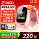 360兒童電話手表9xsp九重安全定位防水男女孩學(xué)生手機(jī)4G全網(wǎng)通視頻通話智能手環(huán) 9xsp粉色【表帶+貼膜+電話卡】