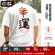 馬登工裝 復古鯉魚(yú)旗文字印花短袖溫感變色幸運全棉T恤男夏 白色 XL