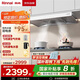 林內(nèi)（Rinnai）【小蠻腰】抽油煙機(jī)【家電國(guó)家補(bǔ)貼20%】歐式頂吸排油煙白色22m3大吸力小戶型一級(jí)能效 NR12EA(W)