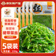 雋品灣裙帶絲調(diào)味裙帶菜235g海白菜海藻沙拉海帶梗絲即食下飯菜涼拌特產(chǎn) 低脂酸甜味5袋