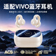 尼特珀適配vivo手機藍牙耳機2025最新款運動(dòng)跑步音樂(lè )游戲耳機藍牙半入耳式超長(cháng)續航降噪最新無(wú)線(xiàn)耳機 新顏膚 【智能數顯+舒適佩戴】