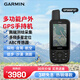 佳明（GARMIN）手持機測繪采集北斗多功能戶(hù)外GPS戶(hù)外導航儀 GPSMAP 67
