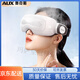 奧克斯（AUX）眼部按摩儀護眼儀眼部蒸汽按摩儀眼睛眼疲勞緩解干眼癥熱敷霧化器眼罩成人兒童護眼按摩儀節日禮物 【旗艦款白】霧化潤眼+可視化+6大模式+藍牙音樂(lè )