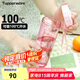 特百惠（Tupperware）瑩彩430ML塑料杯男女士學(xué)生夏季運(yùn)動(dòng)水杯子戶外便攜大容量 糖果粉