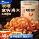 漁大叔 金鉤海米180g即食蝦仁干蝦米淡曬海鮮零食海產(chǎn)干貨源頭直發(fā)包郵