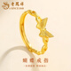 老鳳祥黃金蝴蝶戒指女款足金開口可調(diào)節(jié)指環(huán)中秋節(jié)生日禮物送女友愛人 足金蝴蝶戒指 約1.6g