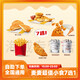 麥當(dāng)勞超值小食7選1兌換券麥旋風(fēng)薯?xiàng)l脆汁雞代下單優(yōu)惠券全國通用團(tuán)購未用可退到店取餐