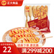 正大 香腸燒烤腸 早餐熱狗腸燒烤 經(jīng)典美式熱狗棒780g